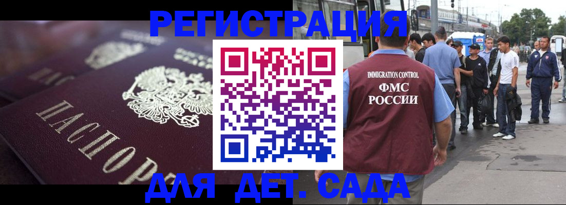 прописка от собственника в Белогорске