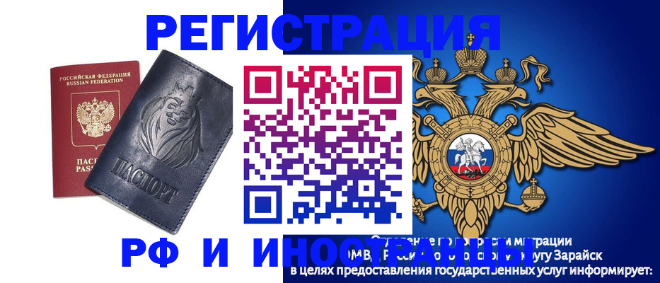 прописка для военкомата в Белогорске