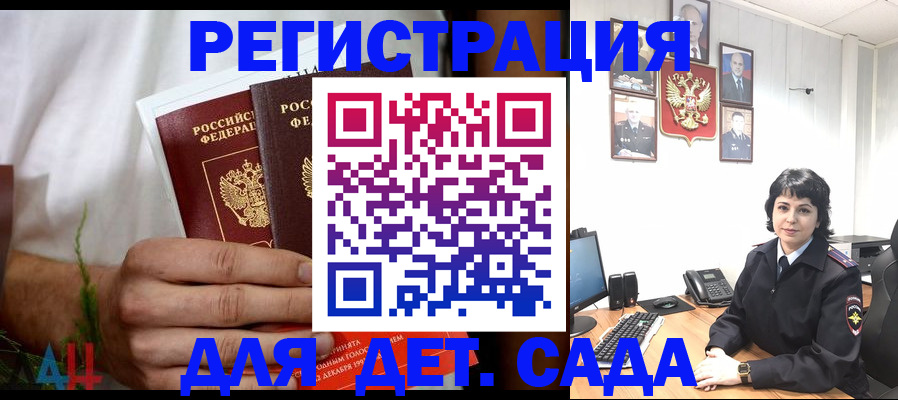 прописка поиск в Белогорске
