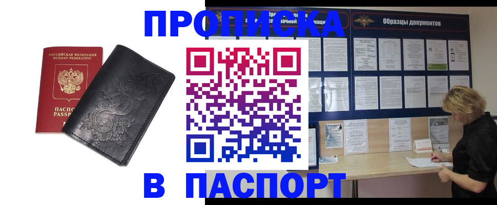 найти адрес прописки в Белогорске