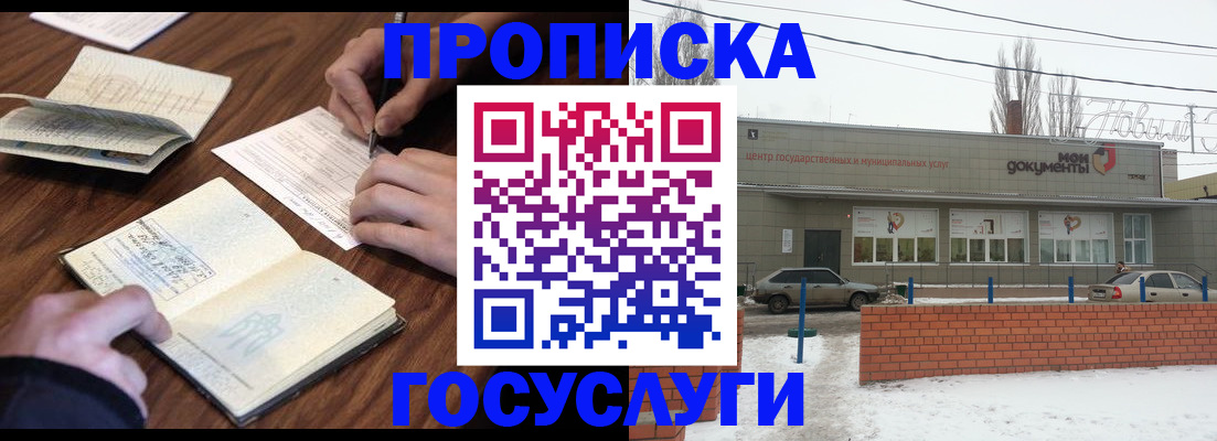 регистрация для школы в Белогорске